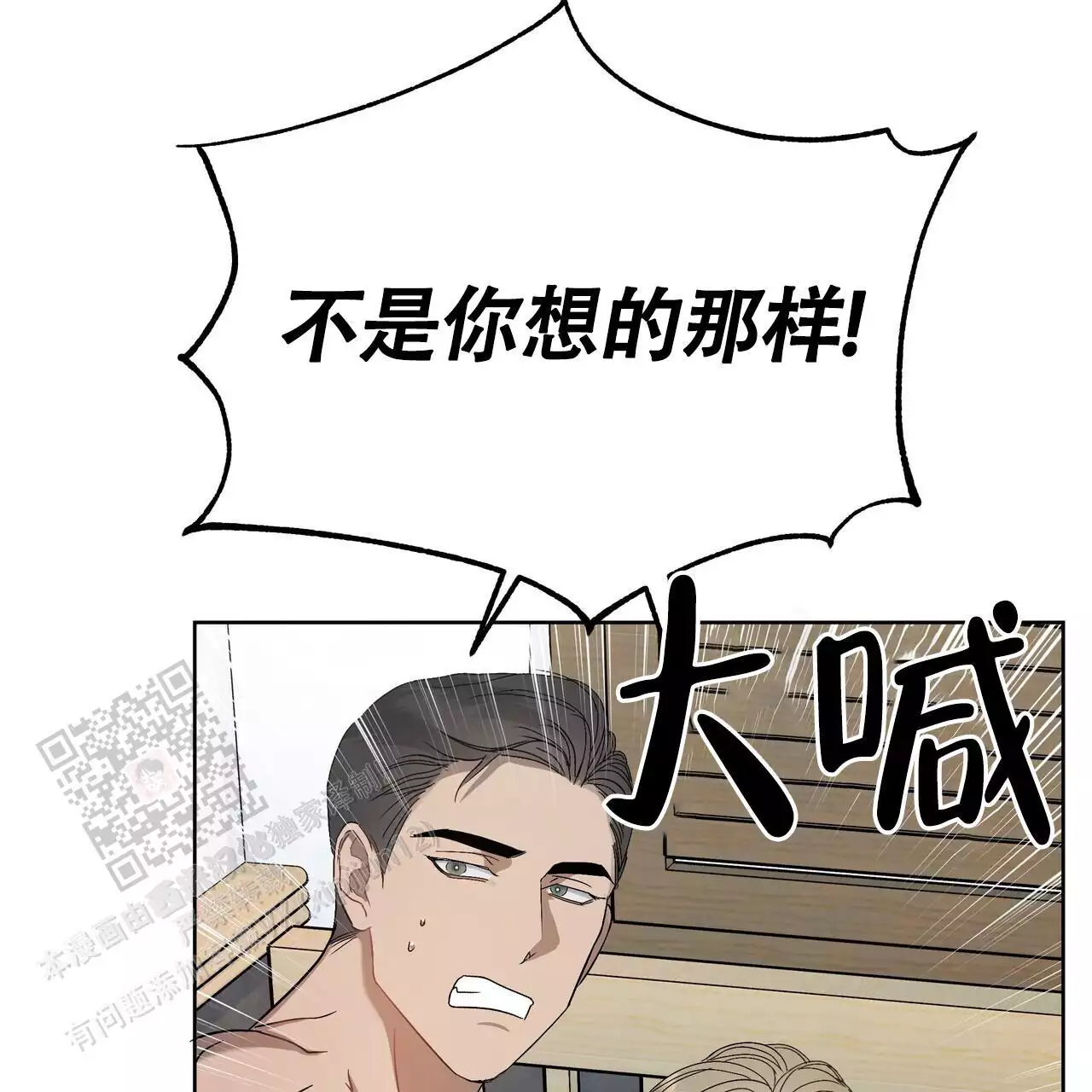 水球冠军漫画,第7话1图