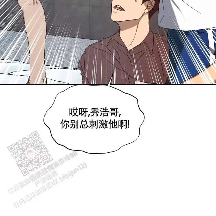 水球女队员漫画,第7话1图