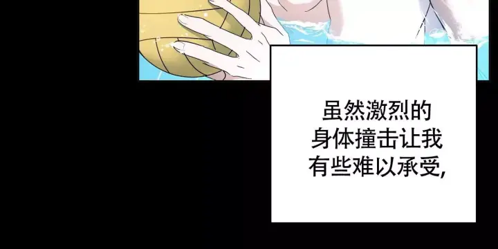水球男队漫画,第9话1图
