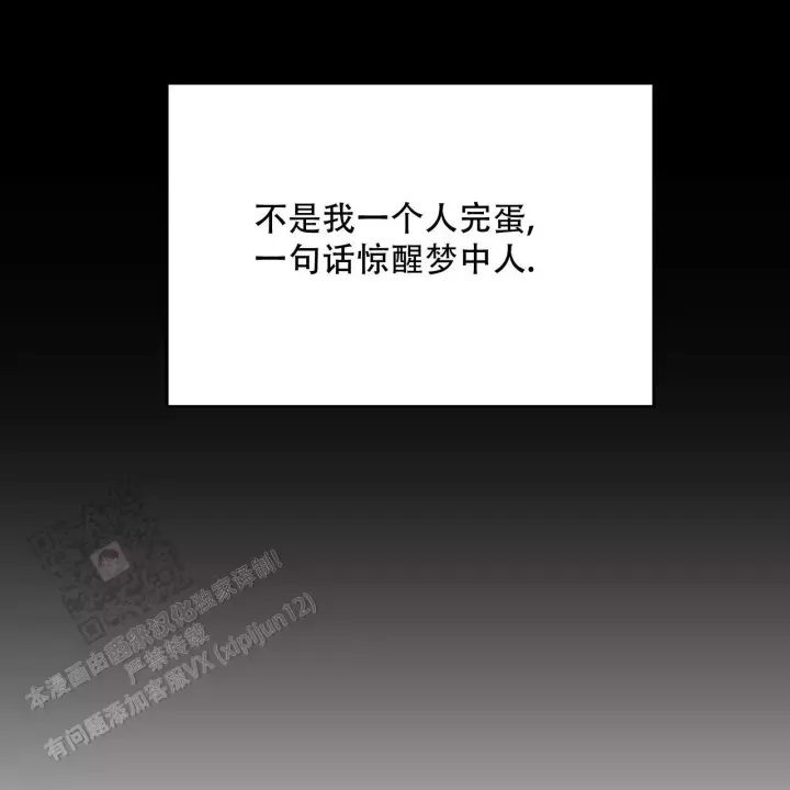 水球男队漫画,第15话2图