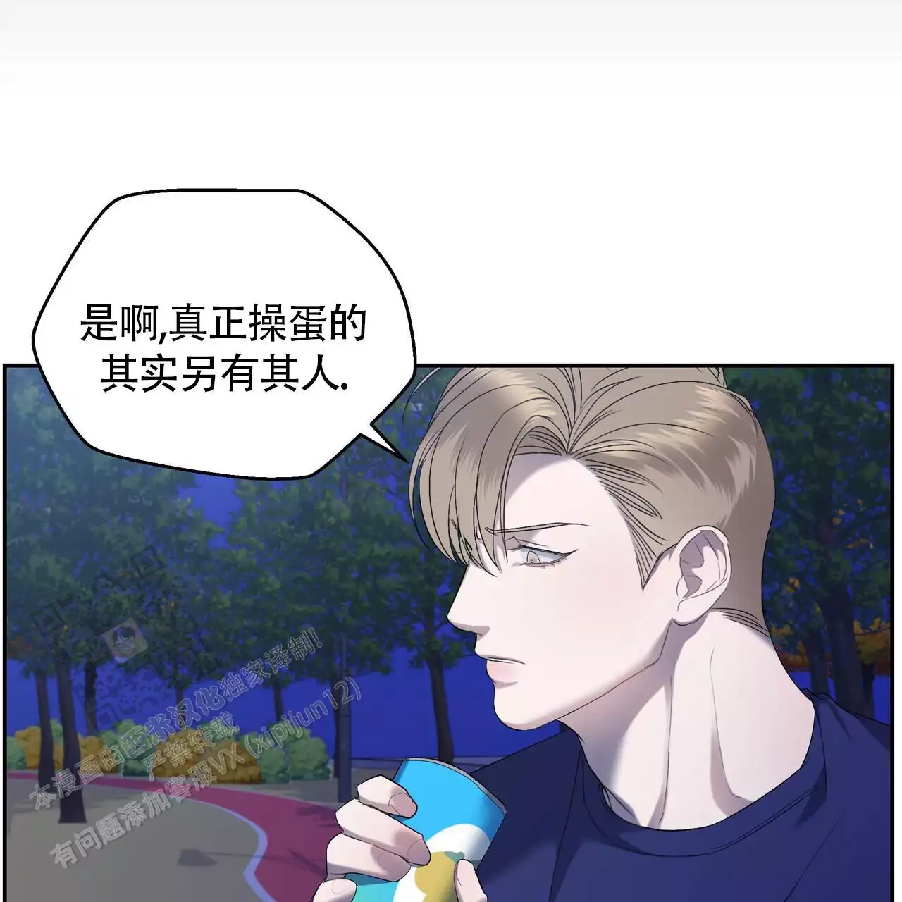 水球男队漫画,第17话2图