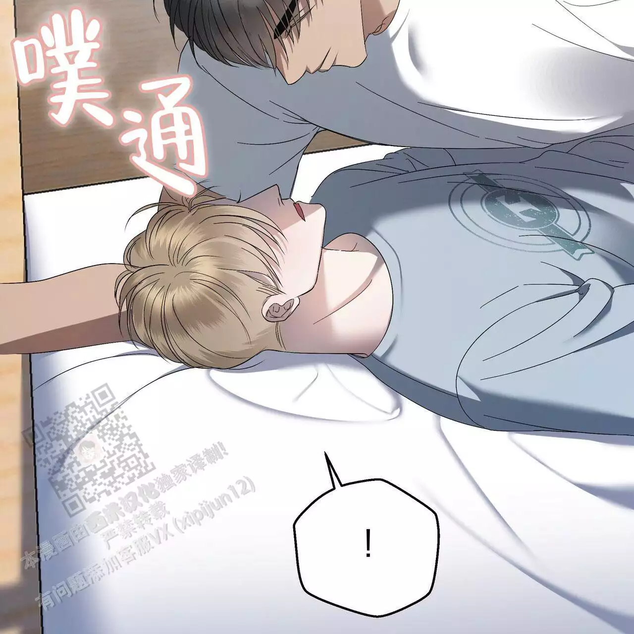 水球实力漫画,第11话1图