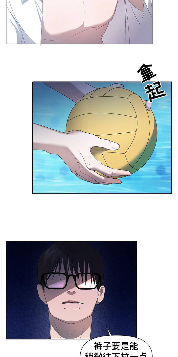 水球实力漫画,第1话1图