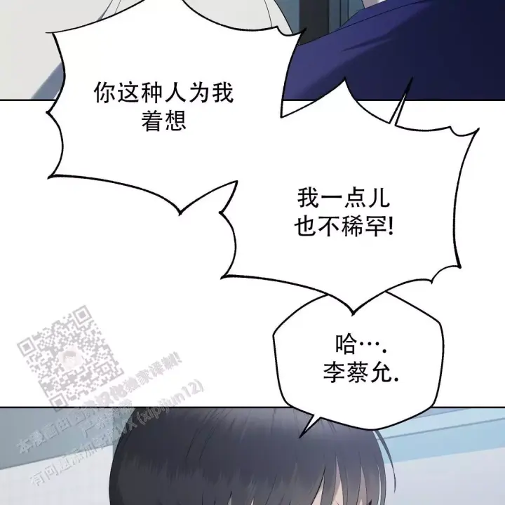 水球实力漫画,第16话2图