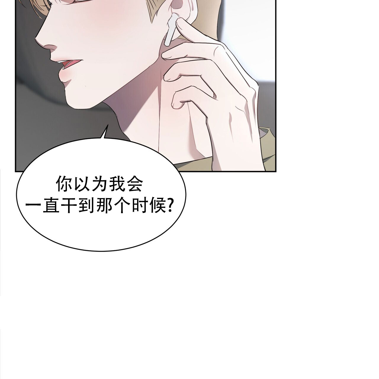 水球男队漫画,第2话1图