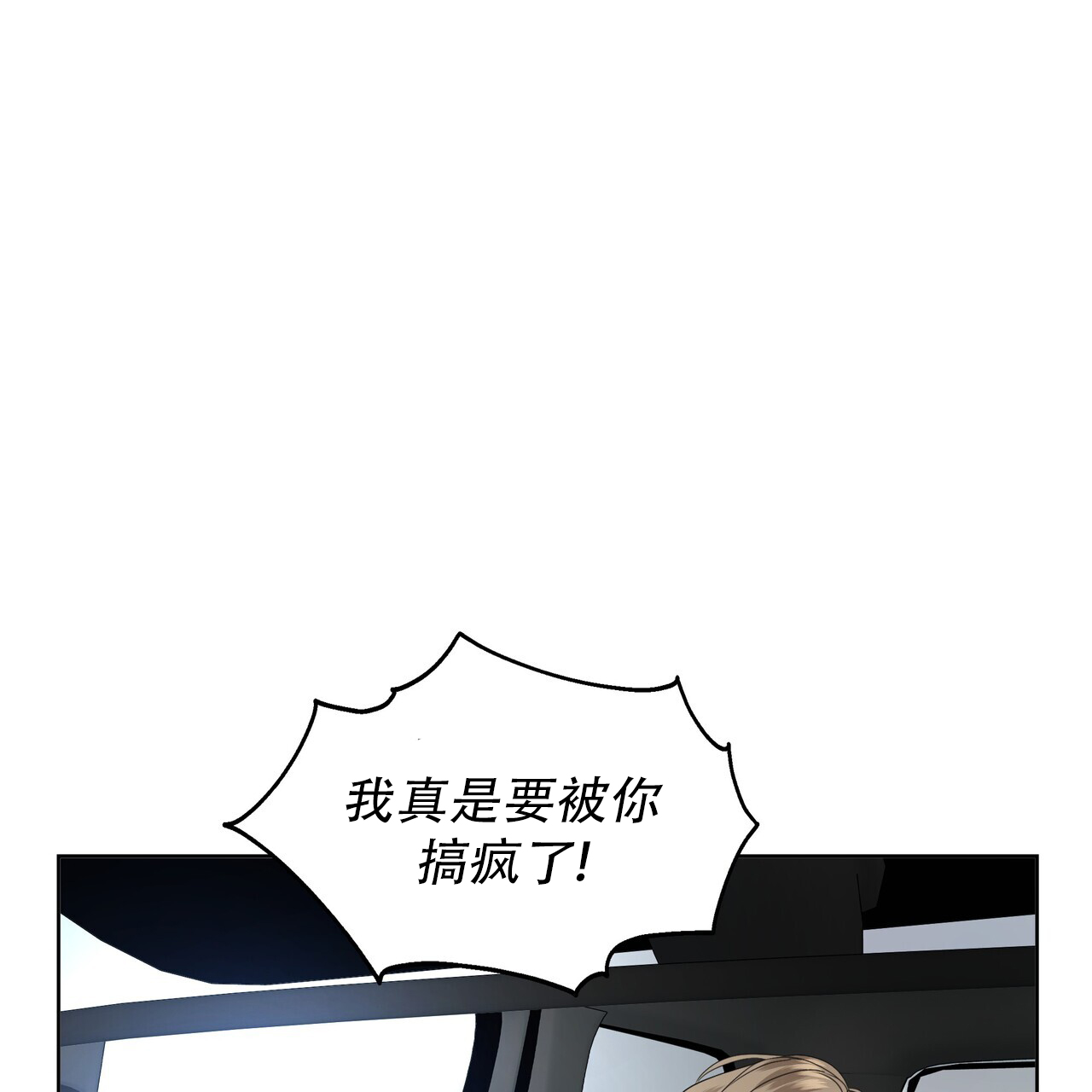 水球选手漫画下拉漫画,第2话1图