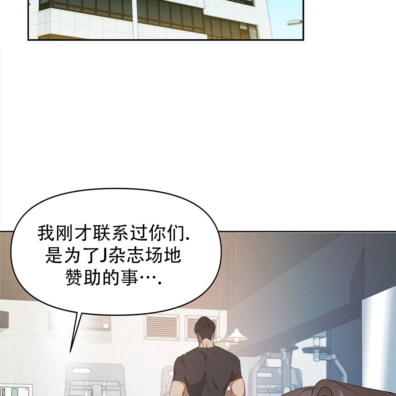 水球冠军漫画,第2话2图