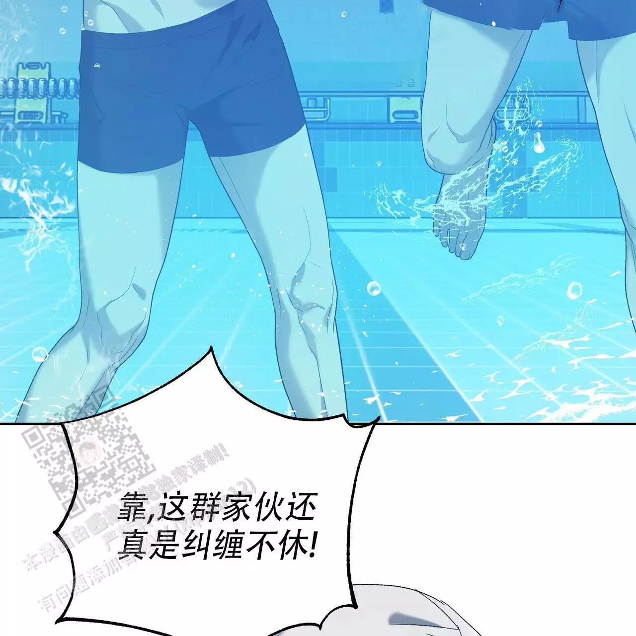 水球男队漫画,第13话2图