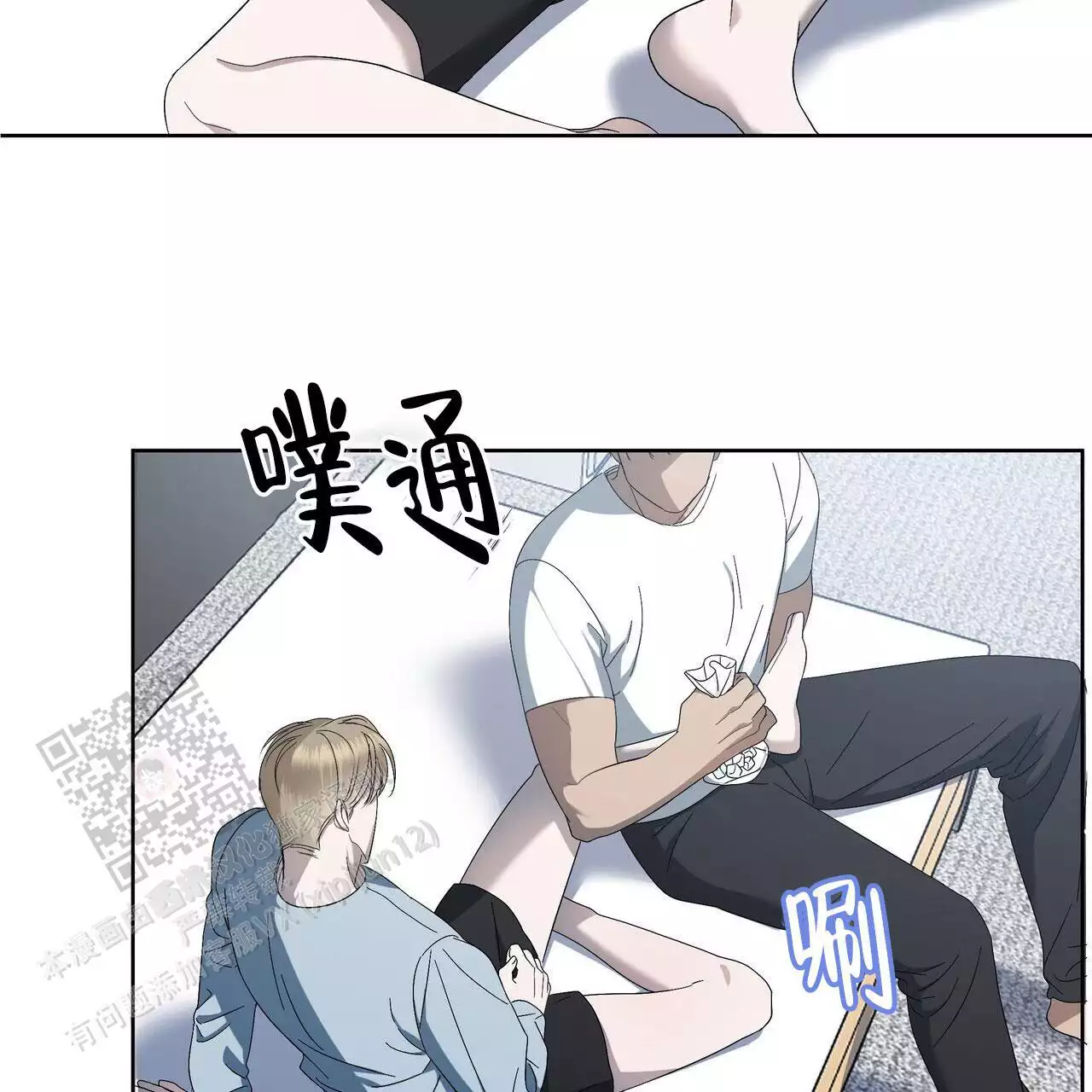 水球实力漫画,第11话2图