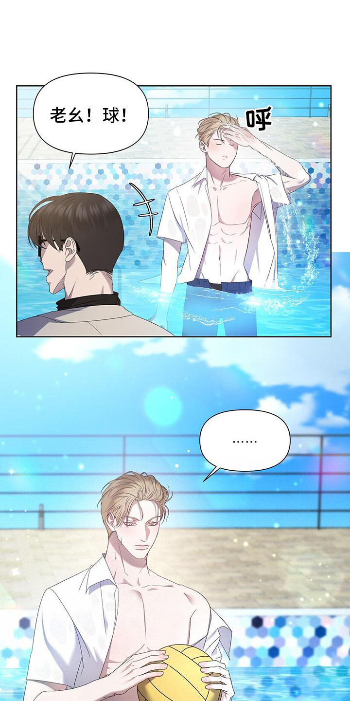 水球男队漫画,第1话2图
