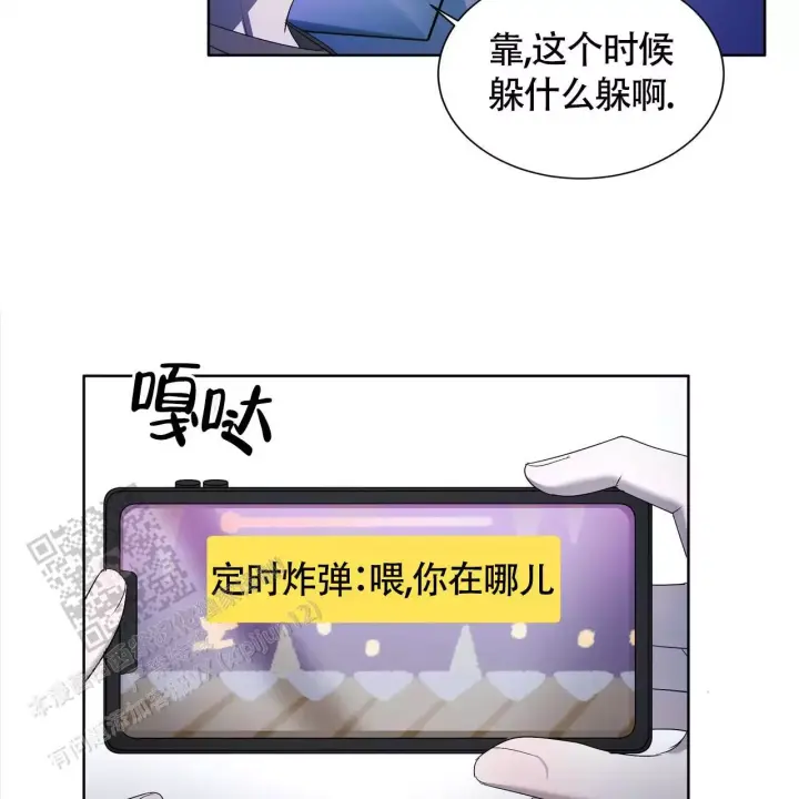 水球实力漫画,第5话1图
