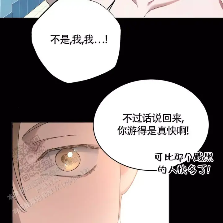 水球男队漫画,第9话2图