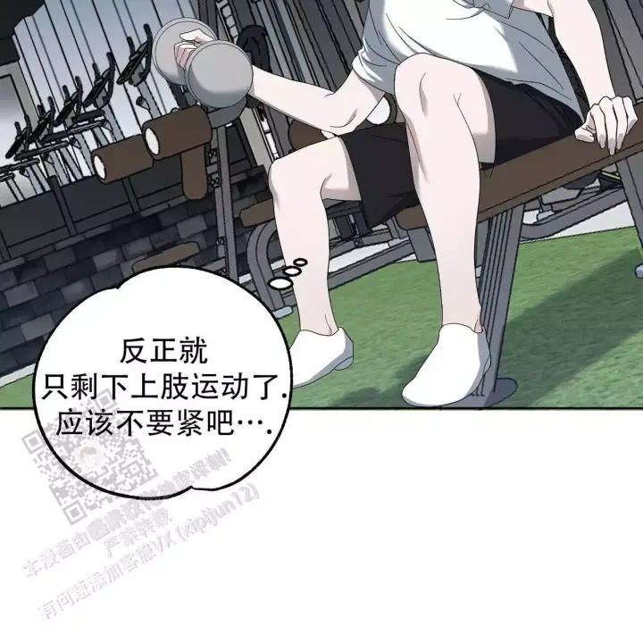水球实力漫画,第11话1图