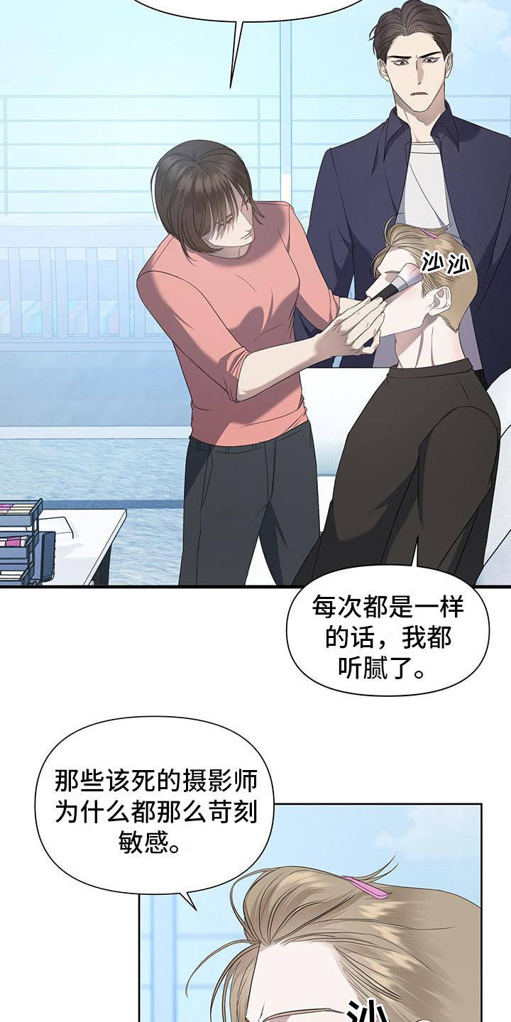 水球男队漫画,第1话1图
