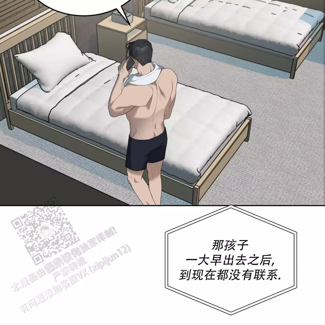 水球实力漫画,第16话1图
