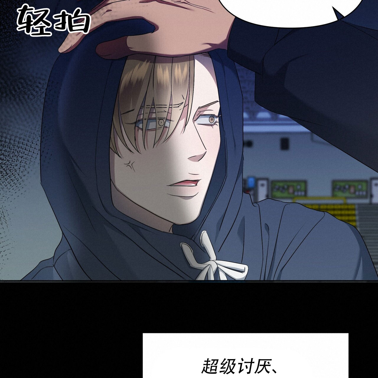 水球男队漫画,第2话2图