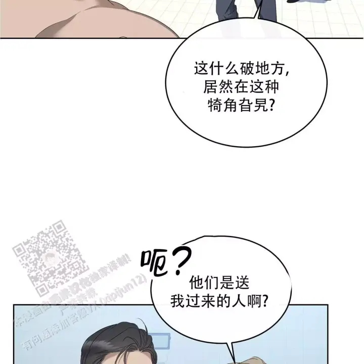 水球男队漫画,第13话2图