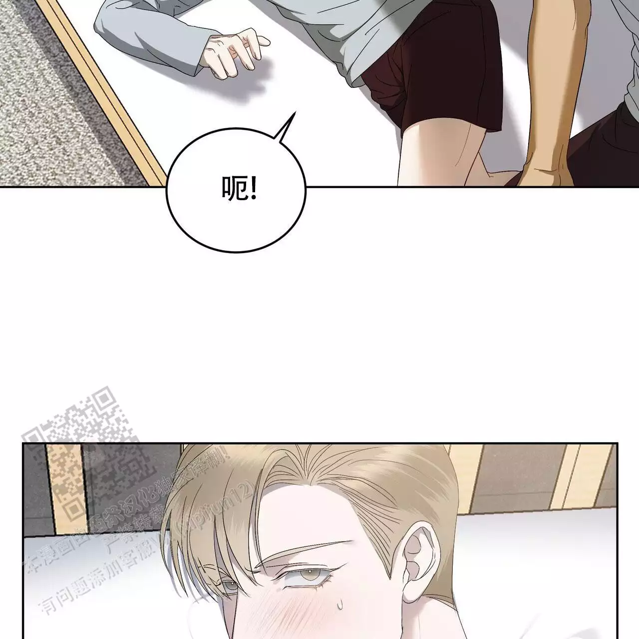 水球冠军漫画,第11话1图