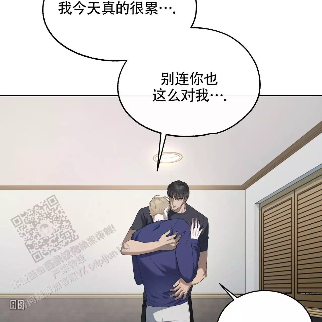 水煮肉片的家常做法漫画,第18话1图