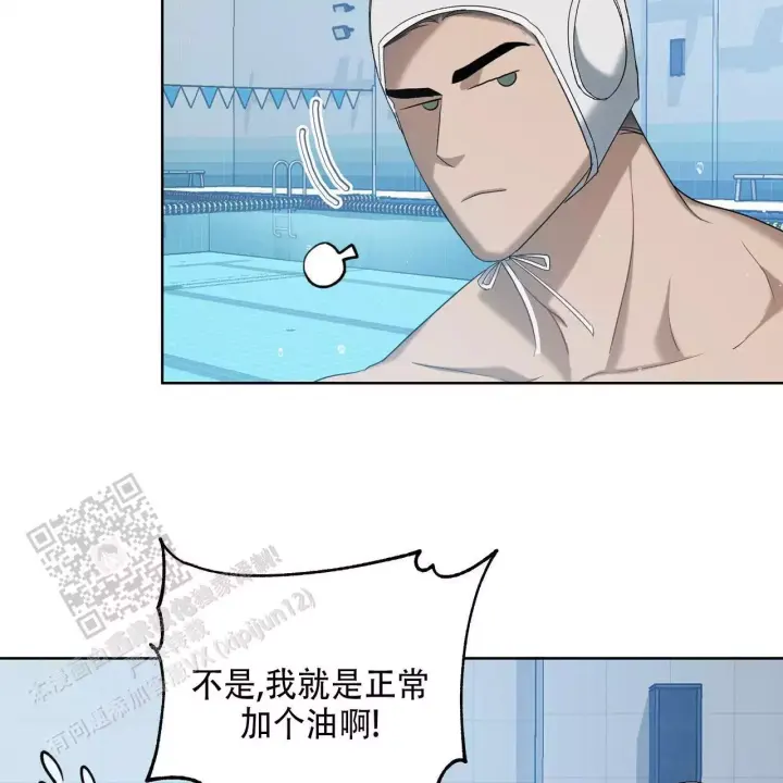 水球男队漫画,第14话2图