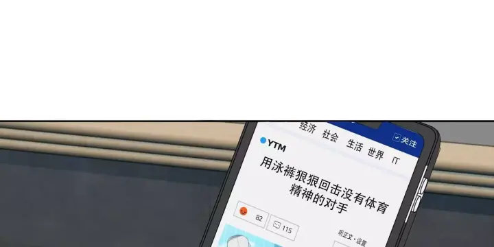 水球实力漫画,第16话2图