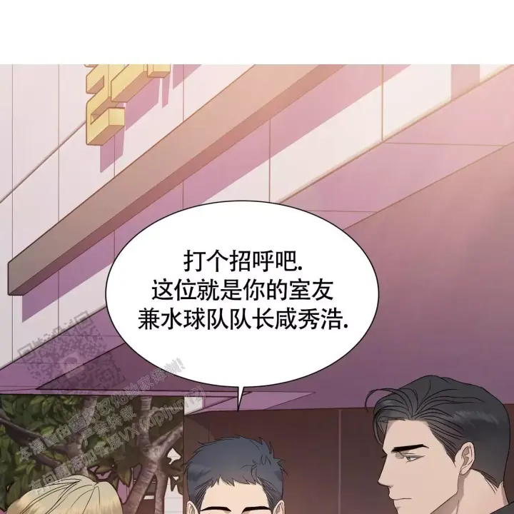 水球男队漫画,第6话1图