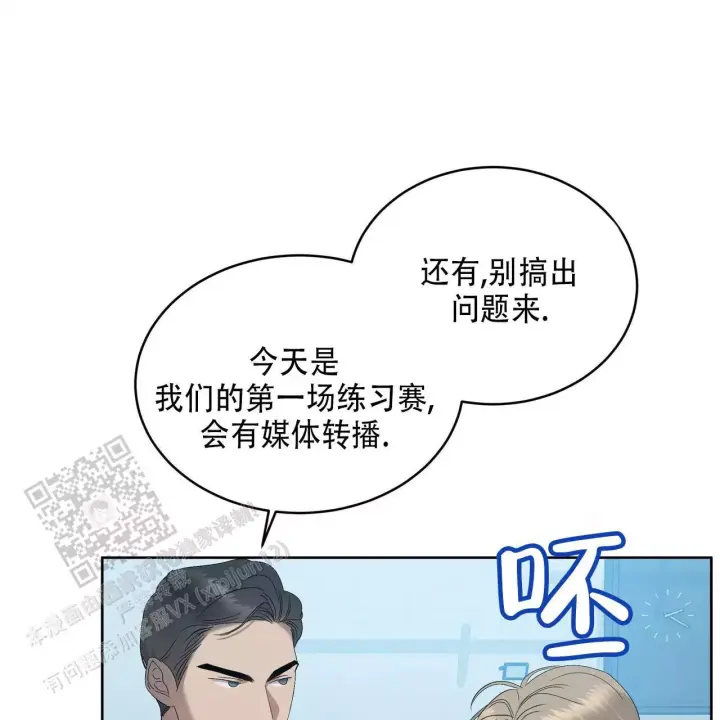 水球男队漫画,第13话2图