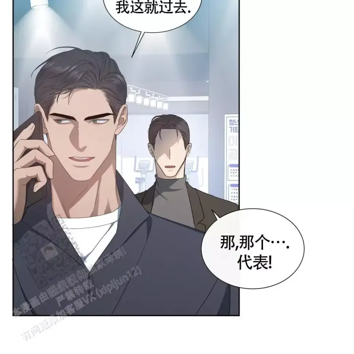 水球实力漫画,第5话1图