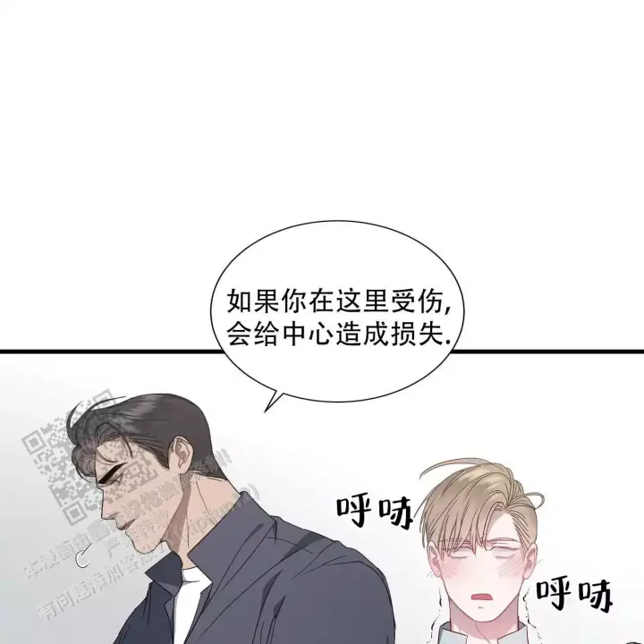 水球运动员名字漫画,第4话2图