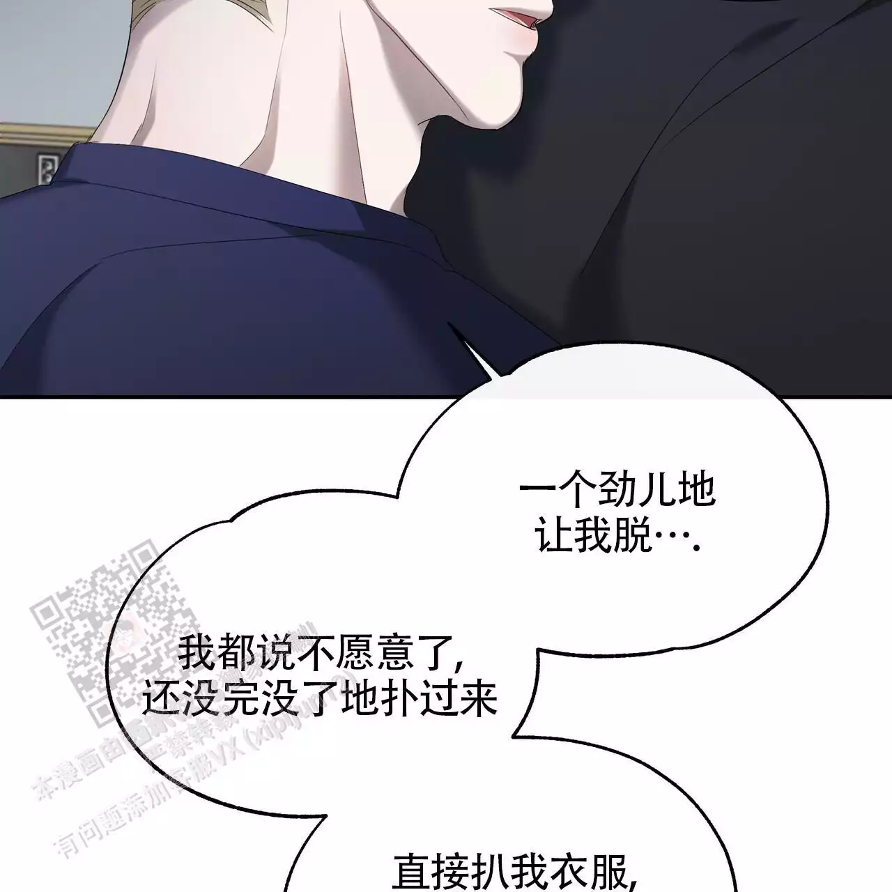 水煮肉片的家常做法漫画,第18话2图