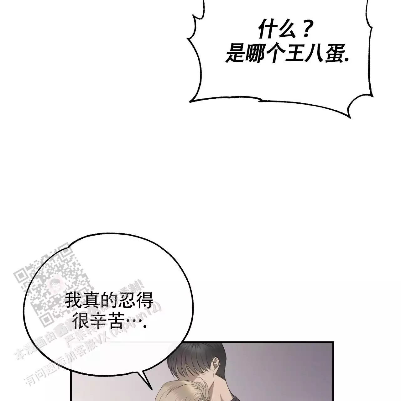 水煮肉片的家常做法漫画,第18话1图