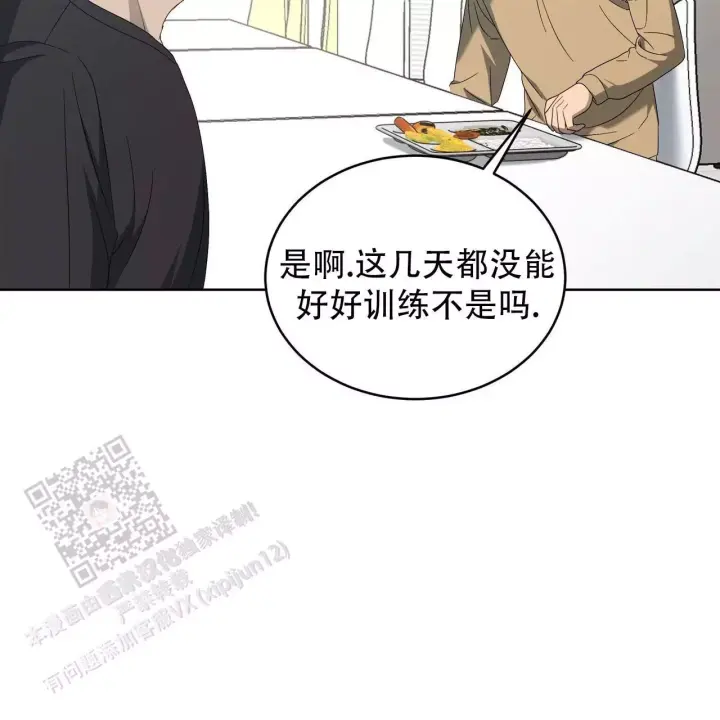 水球女队员漫画,第12话2图