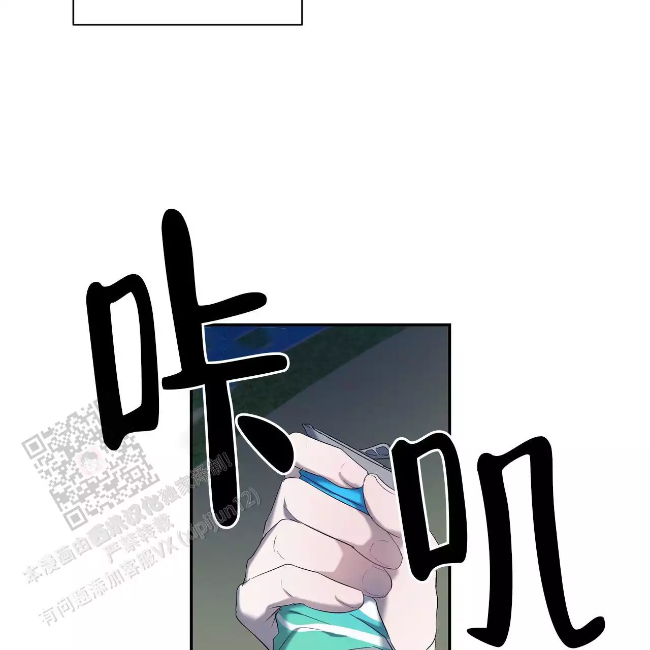 水球男队漫画,第17话2图