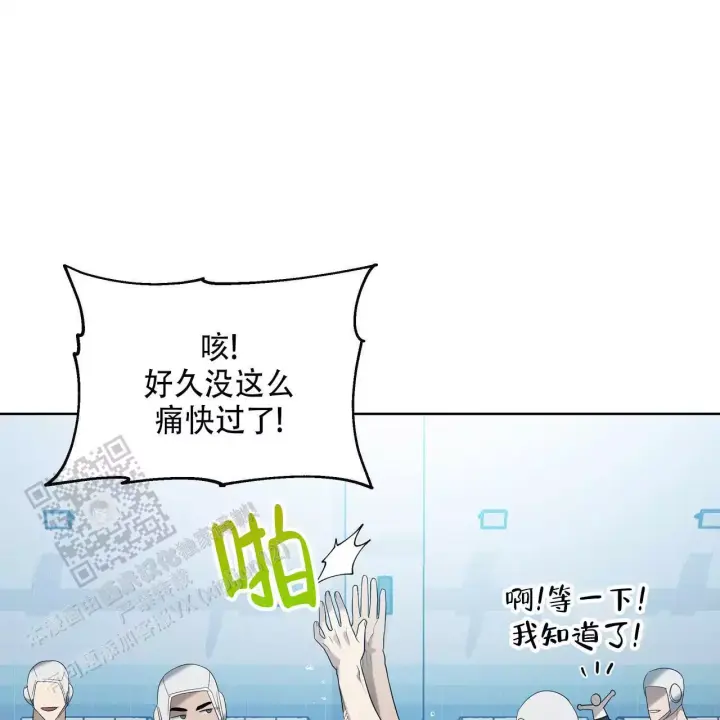 水球男队漫画,第14话2图