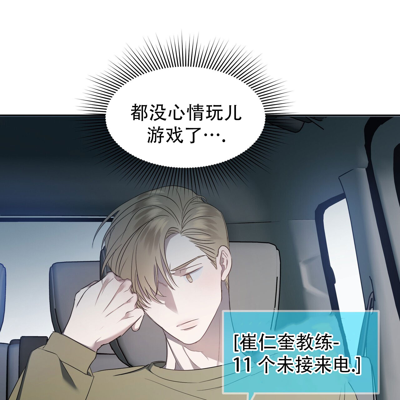 水球男队漫画,第2话1图