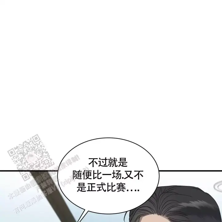 水球男队漫画,第8话1图