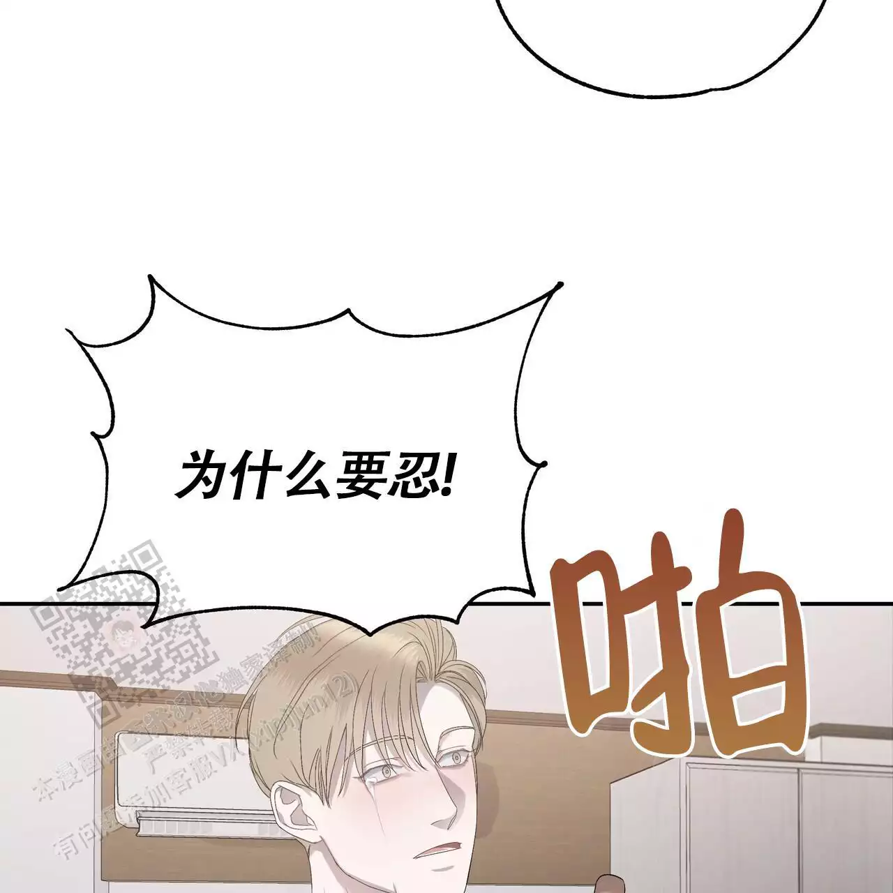 水煮肉片的家常做法漫画,第18话1图