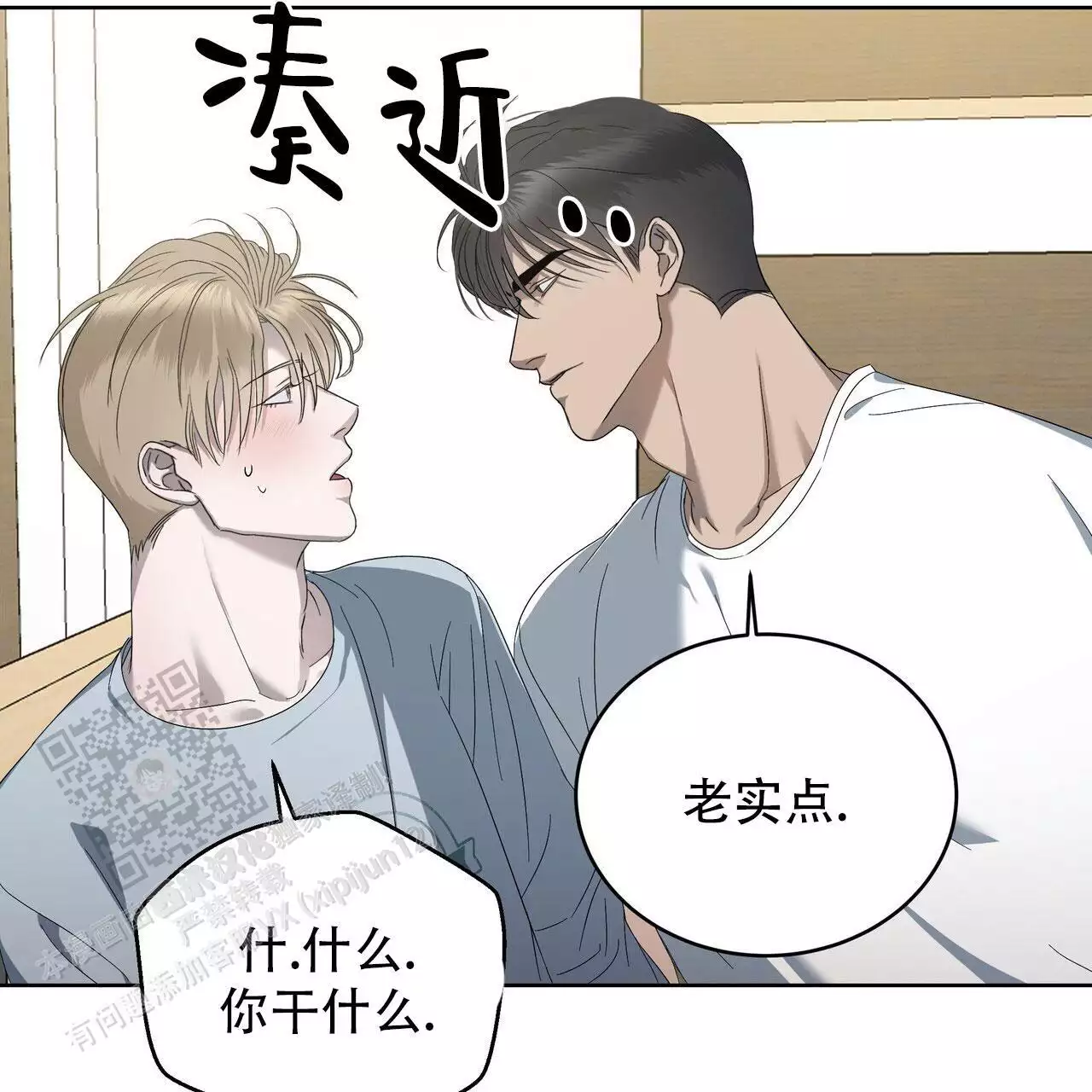 水球冠军漫画,第11话1图