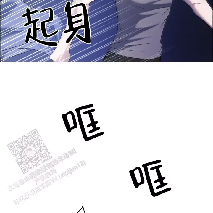 水球实力漫画,第5话1图