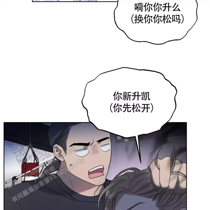 水球实力漫画,第10话1图