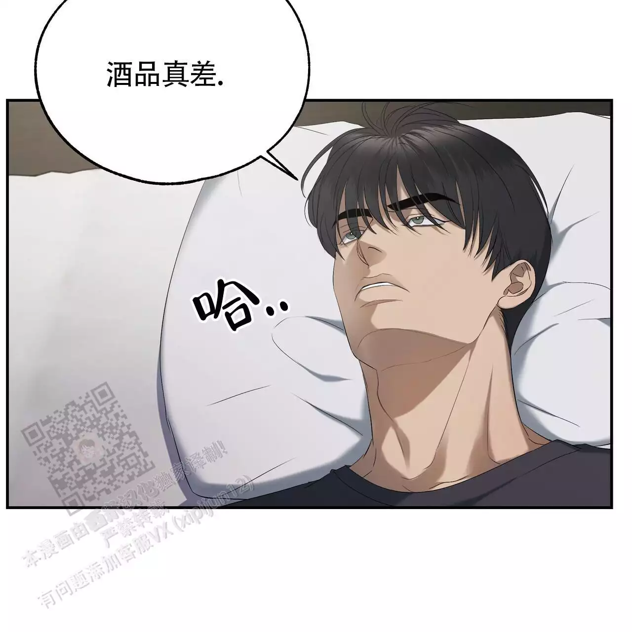 水球男队漫画,第18话1图