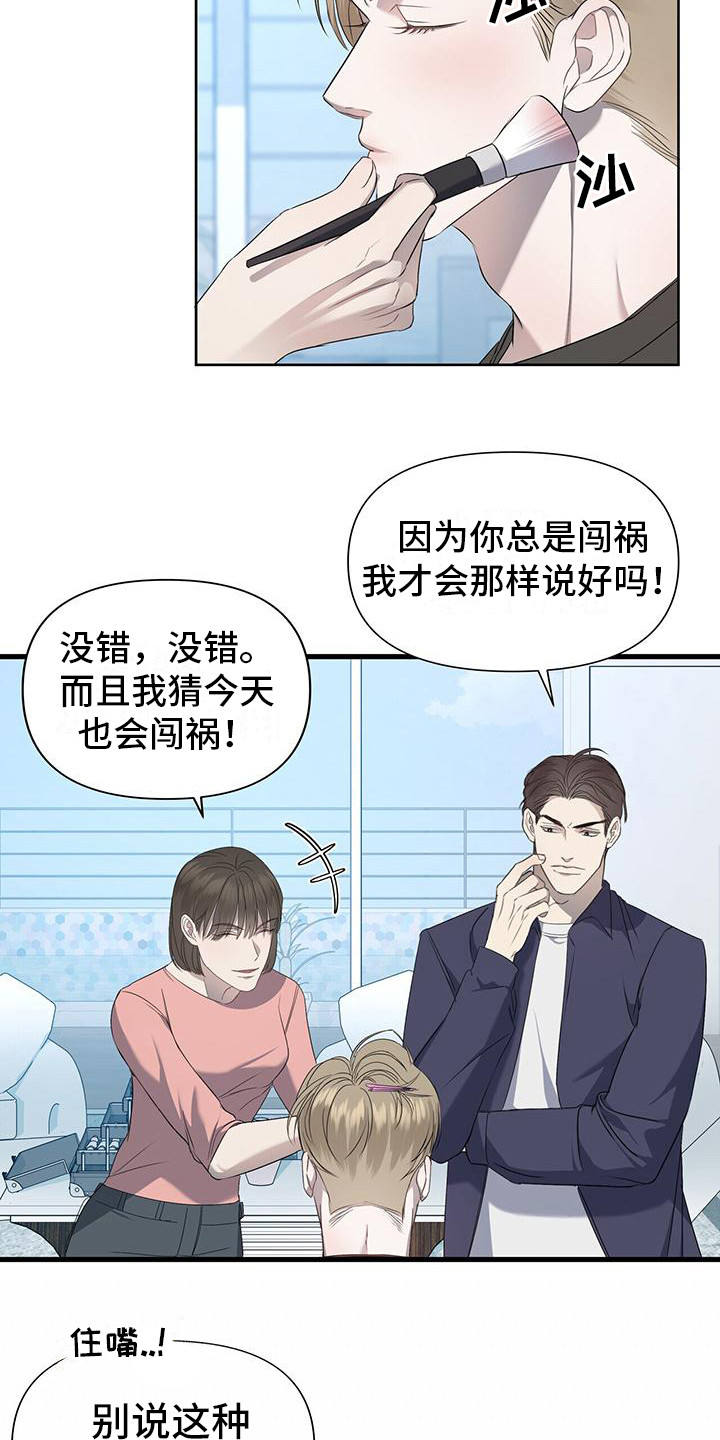 水球男队漫画,第1话2图