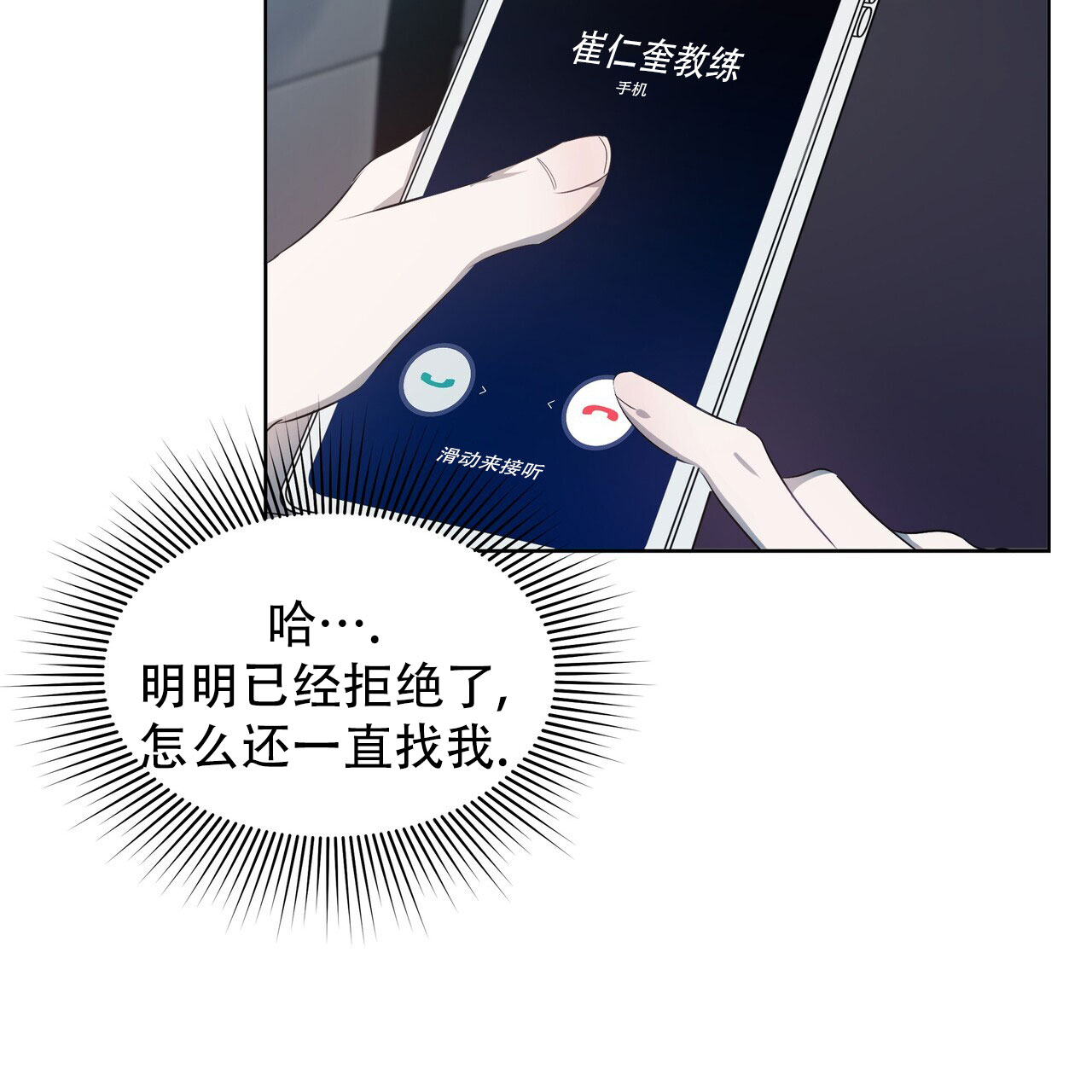 水球男队漫画,第2话2图