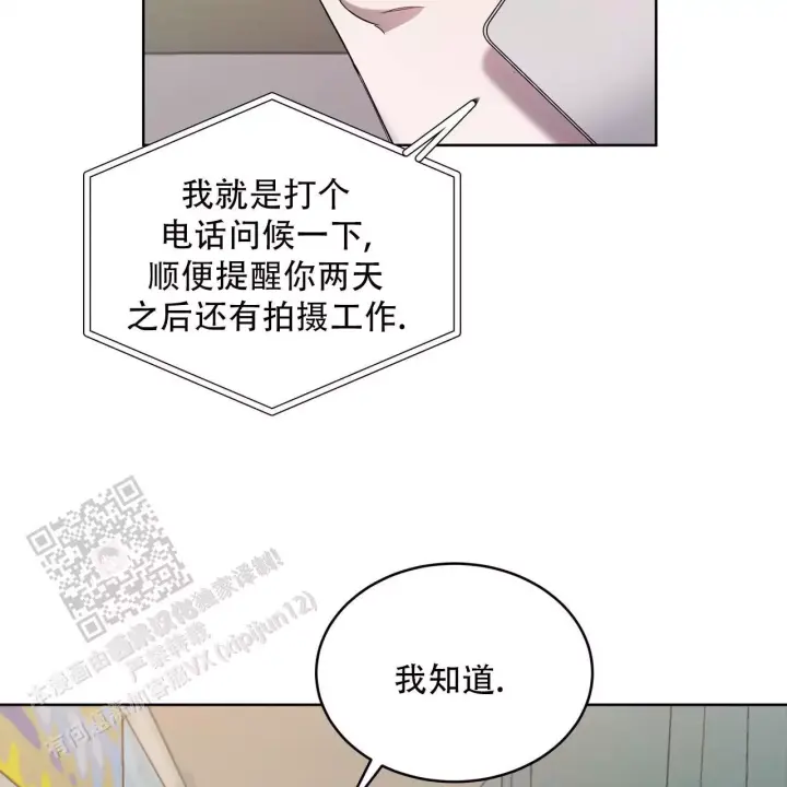 水球男队漫画,第15话2图