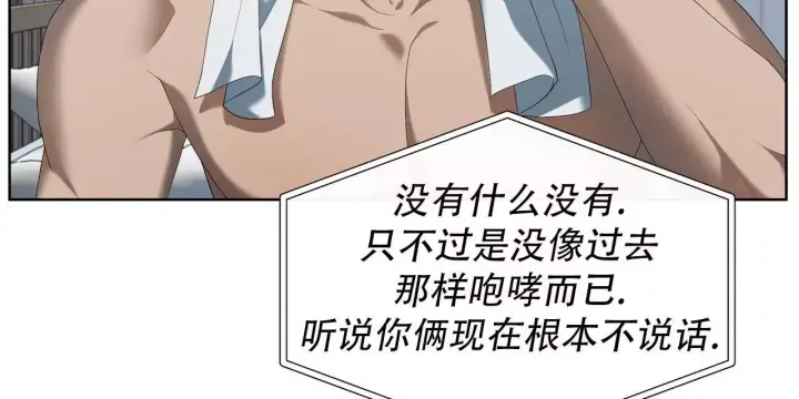 水球实力漫画,第16话2图
