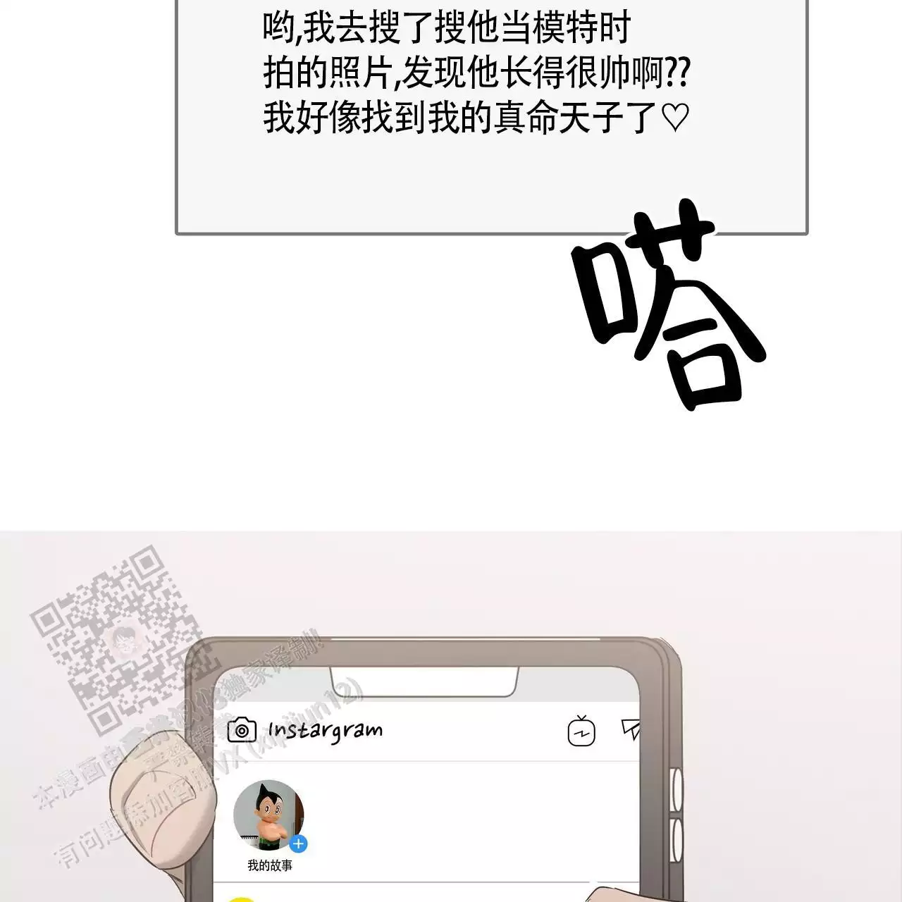 水球男队漫画,第17话1图