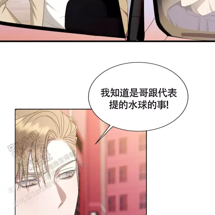 水球男队漫画,第6话2图