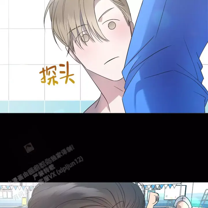 水球男队漫画,第9话2图