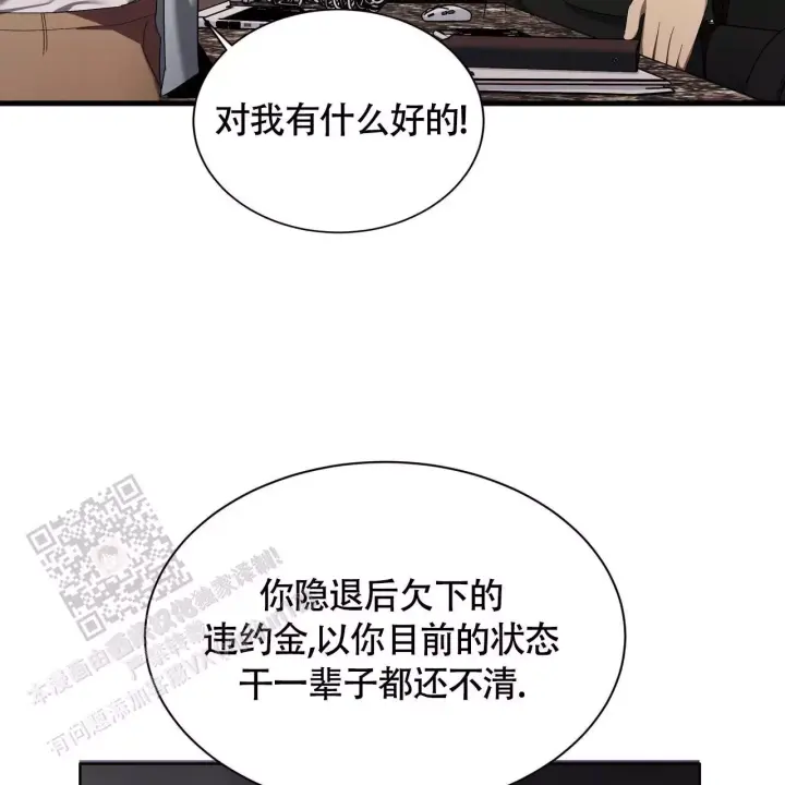 水球选手结局漫画,第6话2图