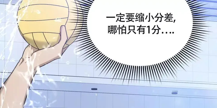 水球男队漫画,第8话1图